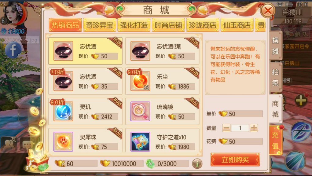 精品仙侠手游【御剑情缘】9月整理Linux手工服务端+本地注册+安卓苹果双端+物品授权后台