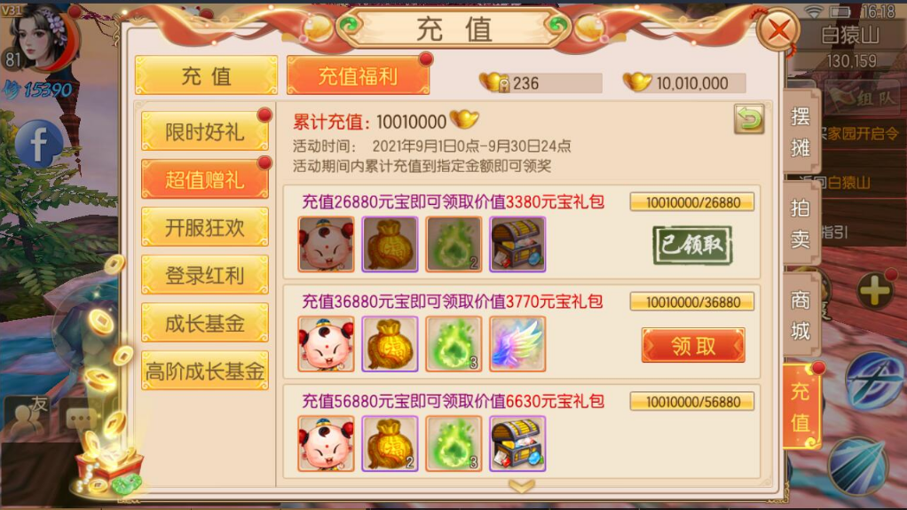 精品仙侠手游【御剑情缘】9月整理Linux手工服务端+本地注册+安卓苹果双端+物品授权后台