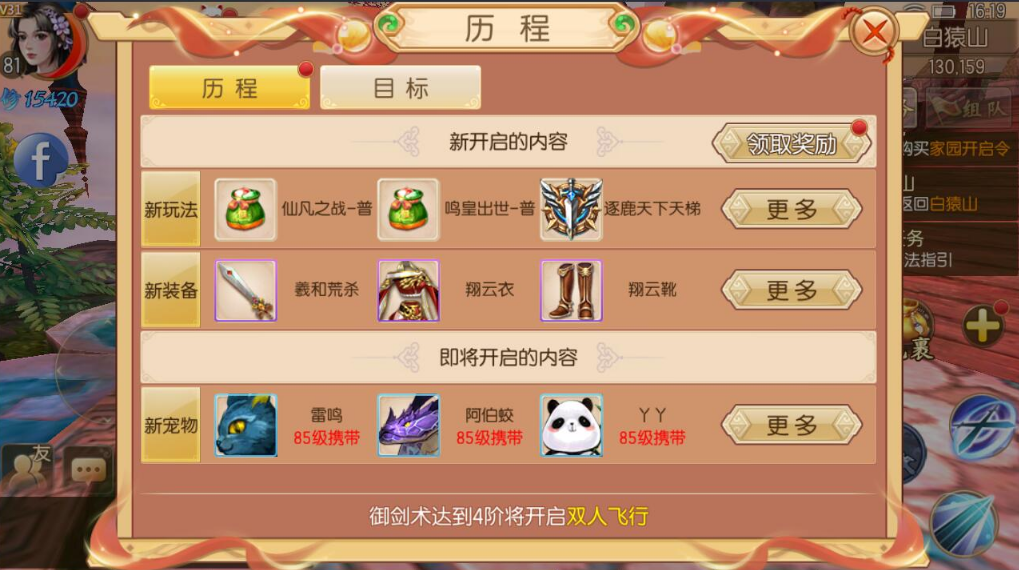 精品仙侠手游【御剑情缘】9月整理Linux手工服务端+本地注册+安卓苹果双端+物品授权后台