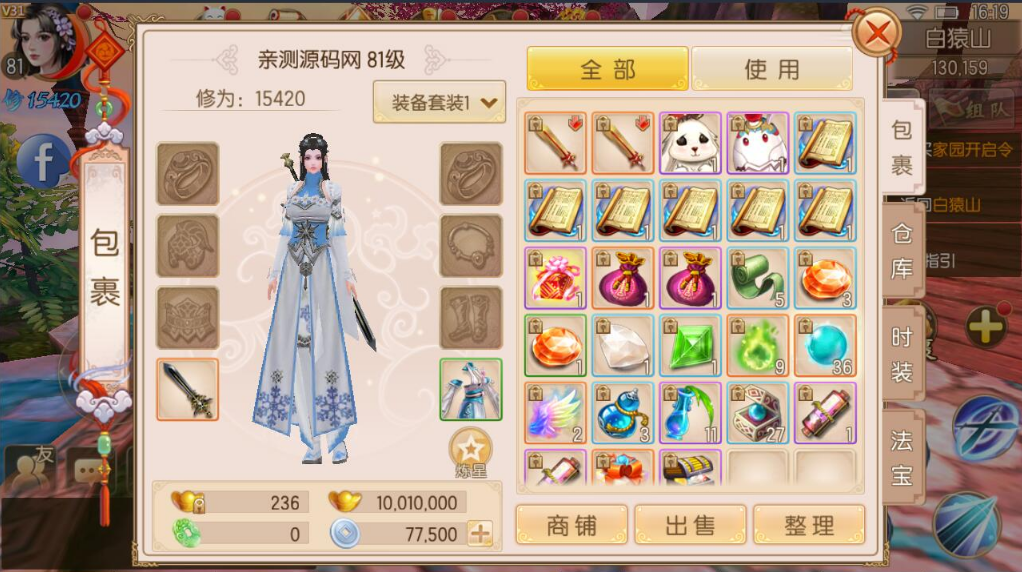 精品仙侠手游【御剑情缘】9月整理Linux手工服务端+本地注册+安卓苹果双端+物品授权后台