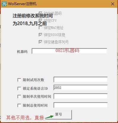 0821彩虹引擎注册机 游戏工具-第1张
