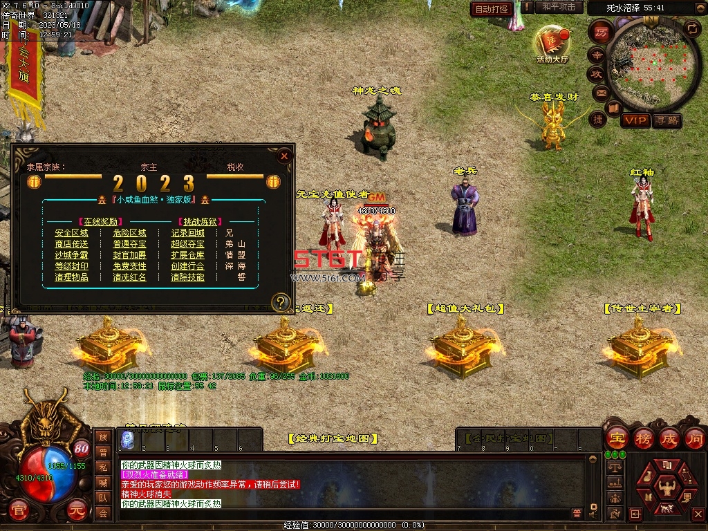 2023052222543778